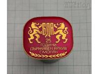 ARHIVA DE STAT SMOLYAN 25 ani INSIGNĂ