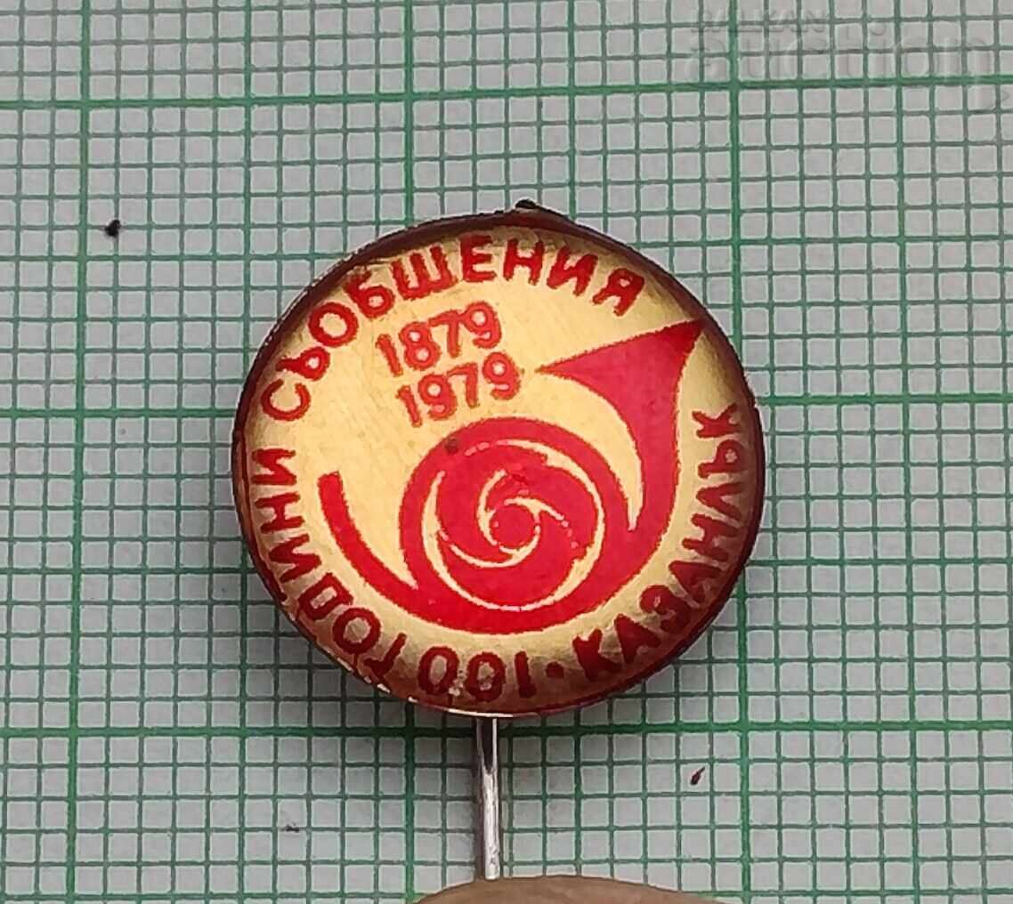 ANNOUNCEMENTS 100 g. KAZANLAK BADGE