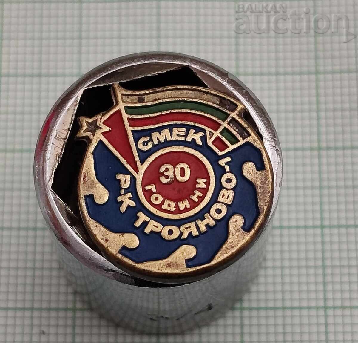 SMEK MINA "TROYANOVO-1" 30 g. INSIGNĂ