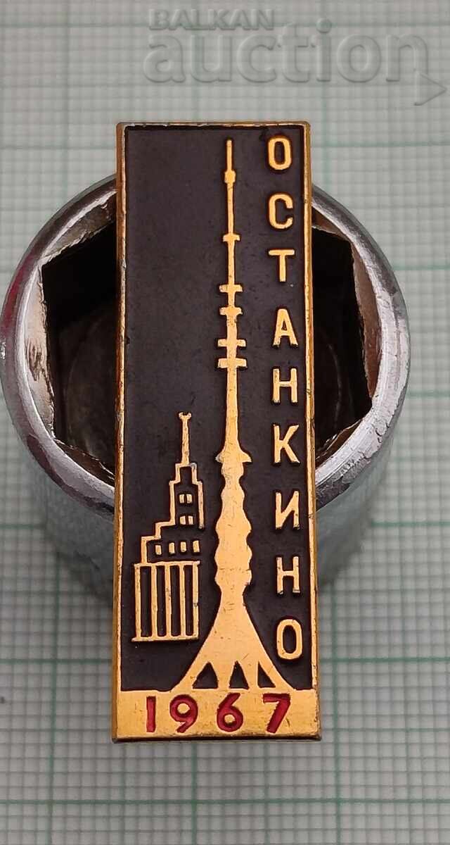 TURNUL DE TELEVIZIUNE OSTANKINO MOSCOVA URSS 1967 INSIGNĂ TURNUL DE TELEVIZIUNE OSTANKINO MOSCOVA URSS 1967 INSIGNĂ