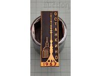 TURNUL DE TELEVIZIUNE OSTANKINO MOSCOVA URSS 1967 INSIGNĂ