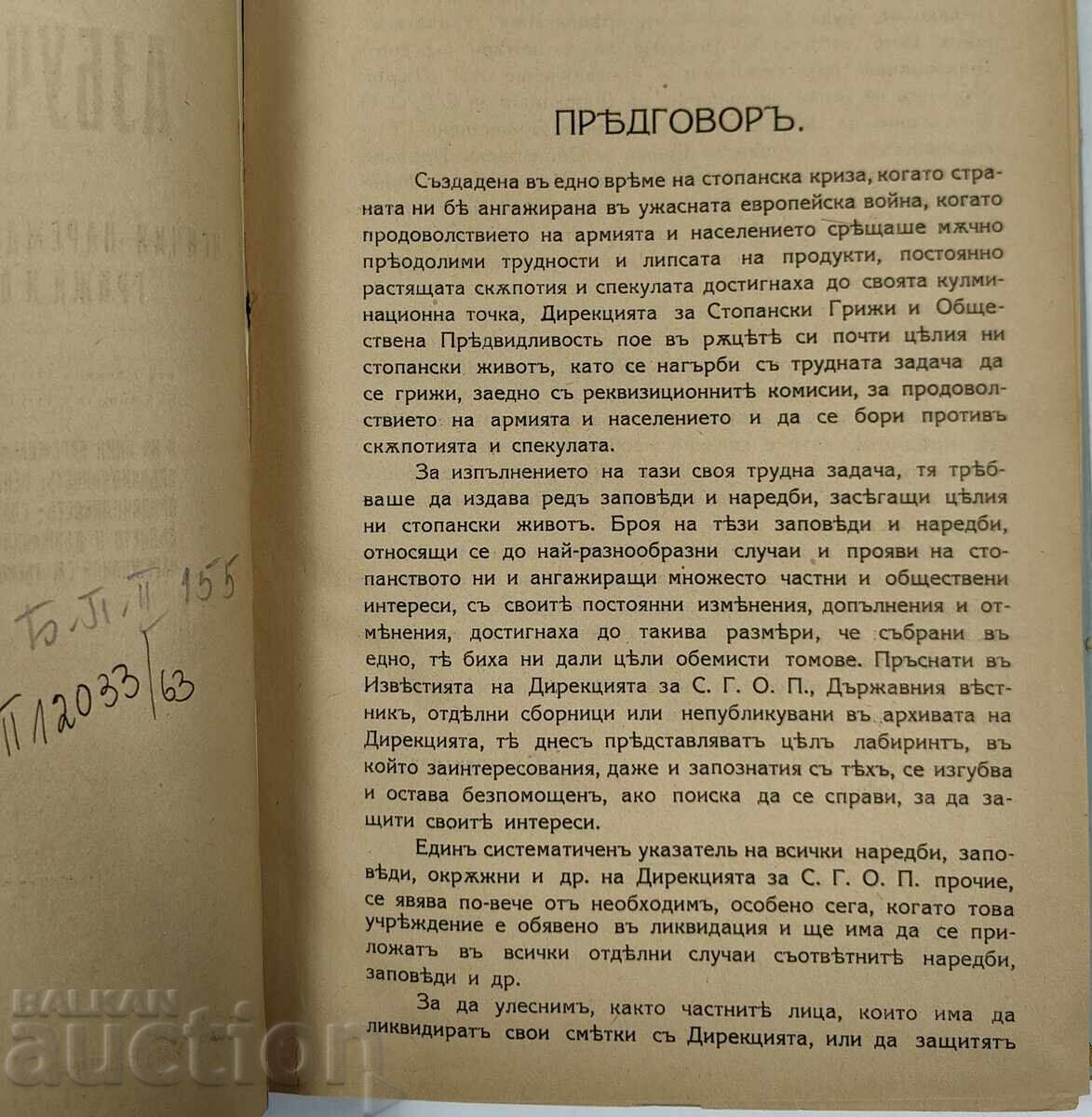 Livrarea 1921 INDICATOR ALFABETIC AL DIRECTIVEI PENTRU GRIJA ECONOMICĂ