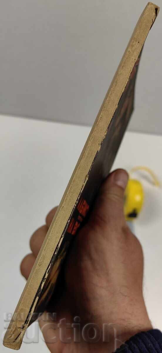 1943 ALBION PULLS ON WAR MEMORIES FROM ENGLAND 1939/1942 with price € 20.00 | 39.12 BGN 1943 ALBION PULLS ON WAR MEMORIES FROM ENGLAND 1939/1942 with price € 20.00 | 39.12 BGN