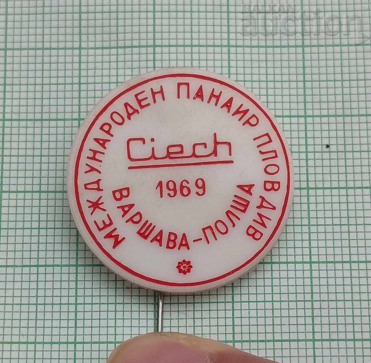 ПЛОВДИВСКИ ПАНАИР ПОЛША 1969 г. ЗНАЧКА
