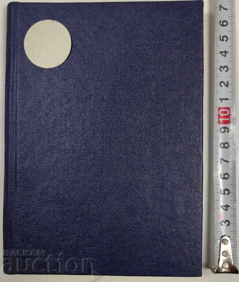 1947 ΜΠΑΛΚΑΝΤΖΙ ΓΙΟΒΟ ΔΡΑΜΑ ΣΕ ΤΡΕΙΣ ΠΡΑΞΕΙΣ με τιμή € 15.00 | 29.34 BGN 1947 ΜΠΑΛΚΑΝΤΖΙ ΓΙΟΒΟ ΔΡΑΜΑ ΣΕ ΤΡΕΙΣ ΠΡΑΞΕΙΣ με τιμή € 15.00 | 29.34 BGN