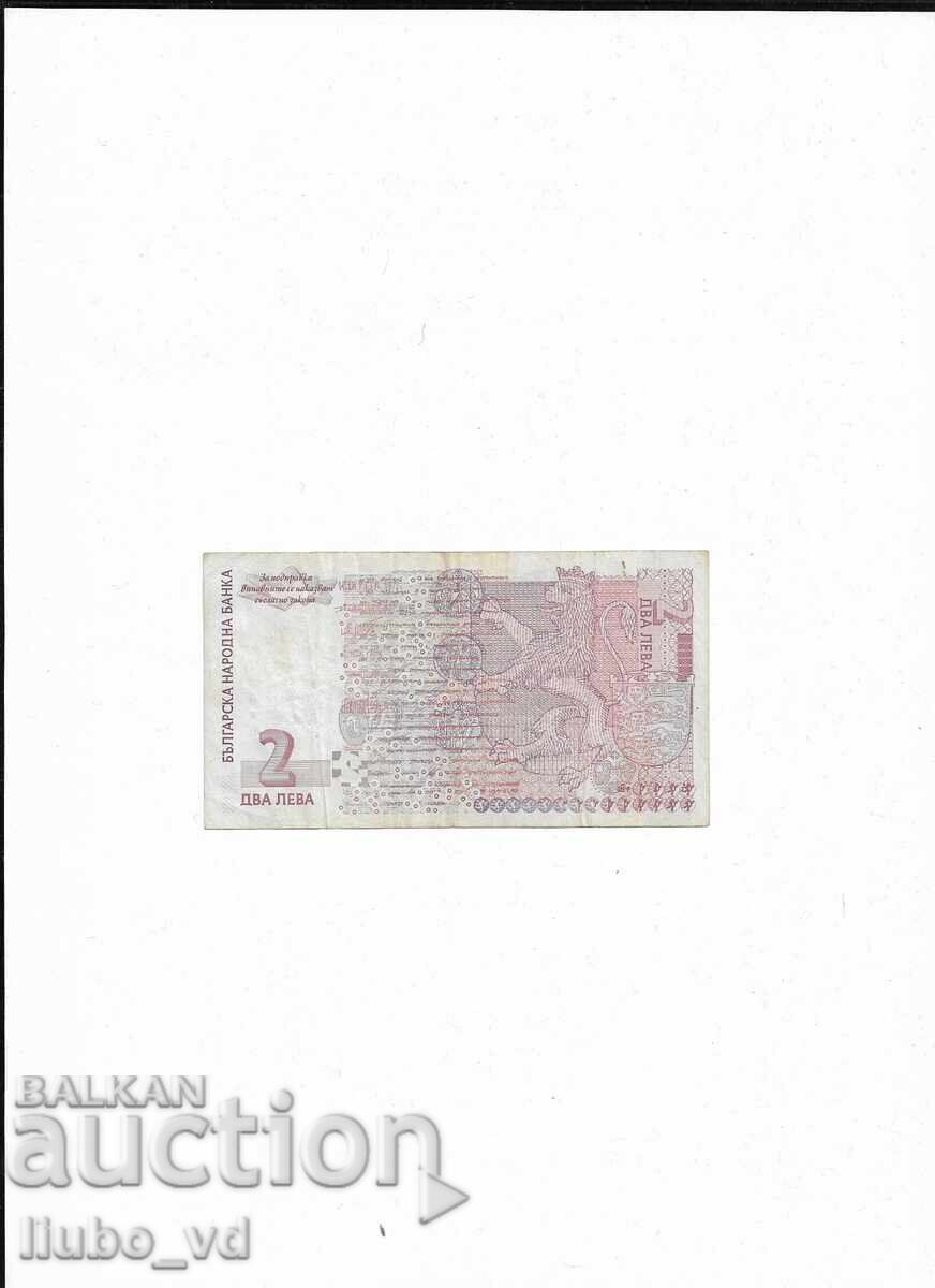 2. 2 лева 2005г. БП1111101 с цена € 1.00 | 1.96 лв.