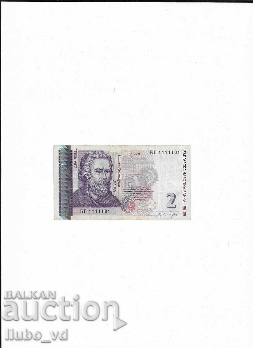 2. 2 лева 2005г. БП1111101