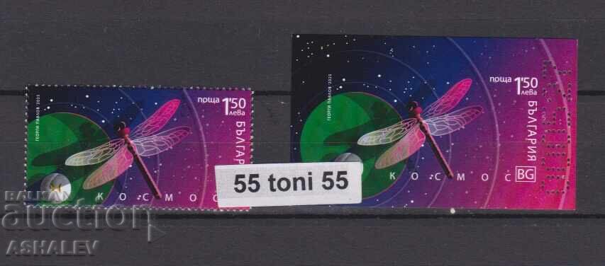 2025 Космос 1марка+Блок неназъбен** 2025 Космос 1марка+Блок неназъбен**