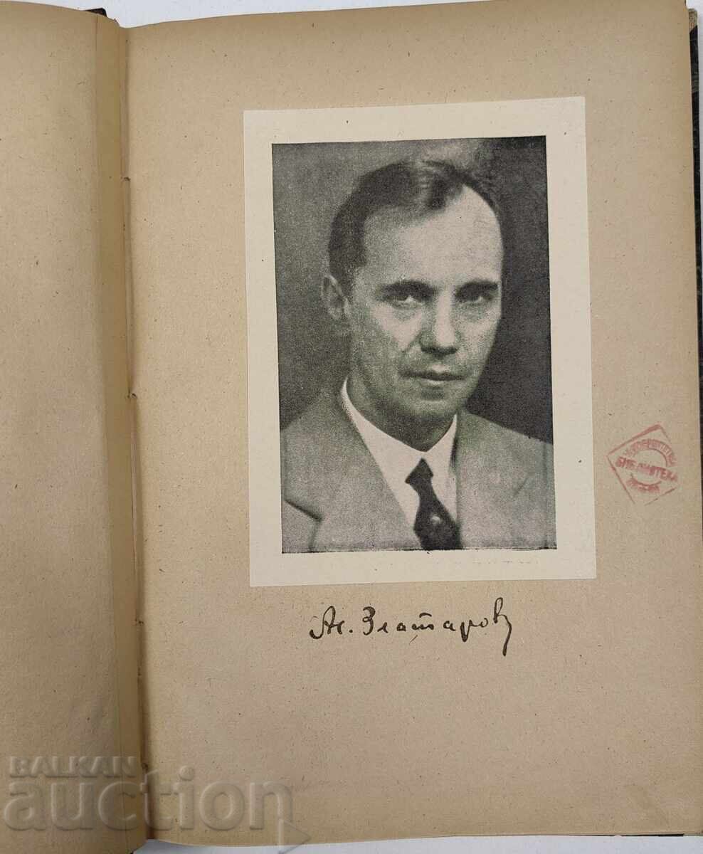 Delivery of 1946 Zlatarov Collection Delivery of 1946 Zlatarov Collection