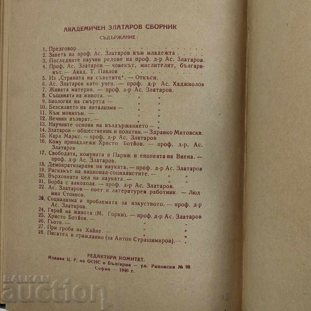 1946 Zlatarov Collection - 7 1946 Zlatarov Collection - 7