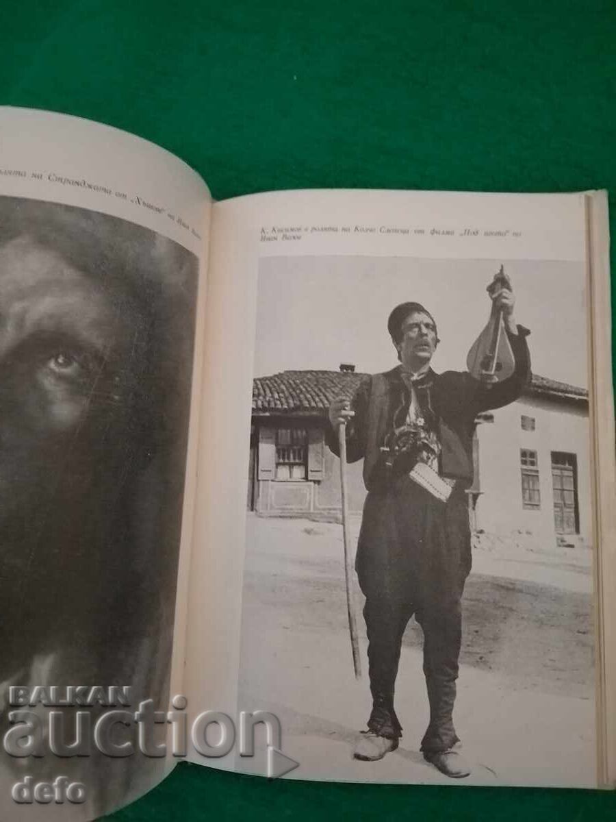 Delivery of Konstantin Kisimov - Gocho Gochev Delivery of Konstantin Kisimov - Gocho Gochev