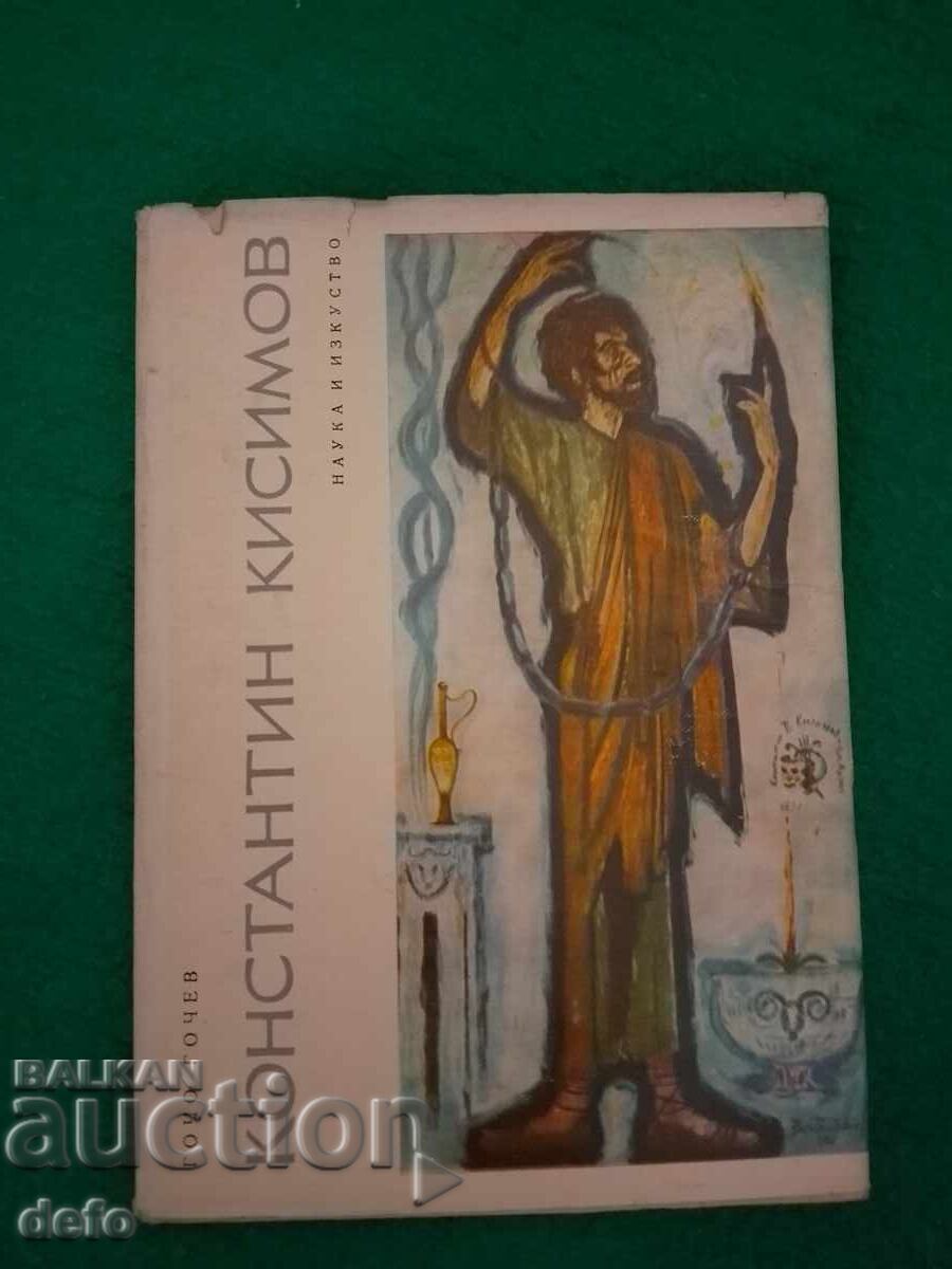 Konstantin Kisimov - Gocho Gochev Konstantin Kisimov - Gocho Gochev