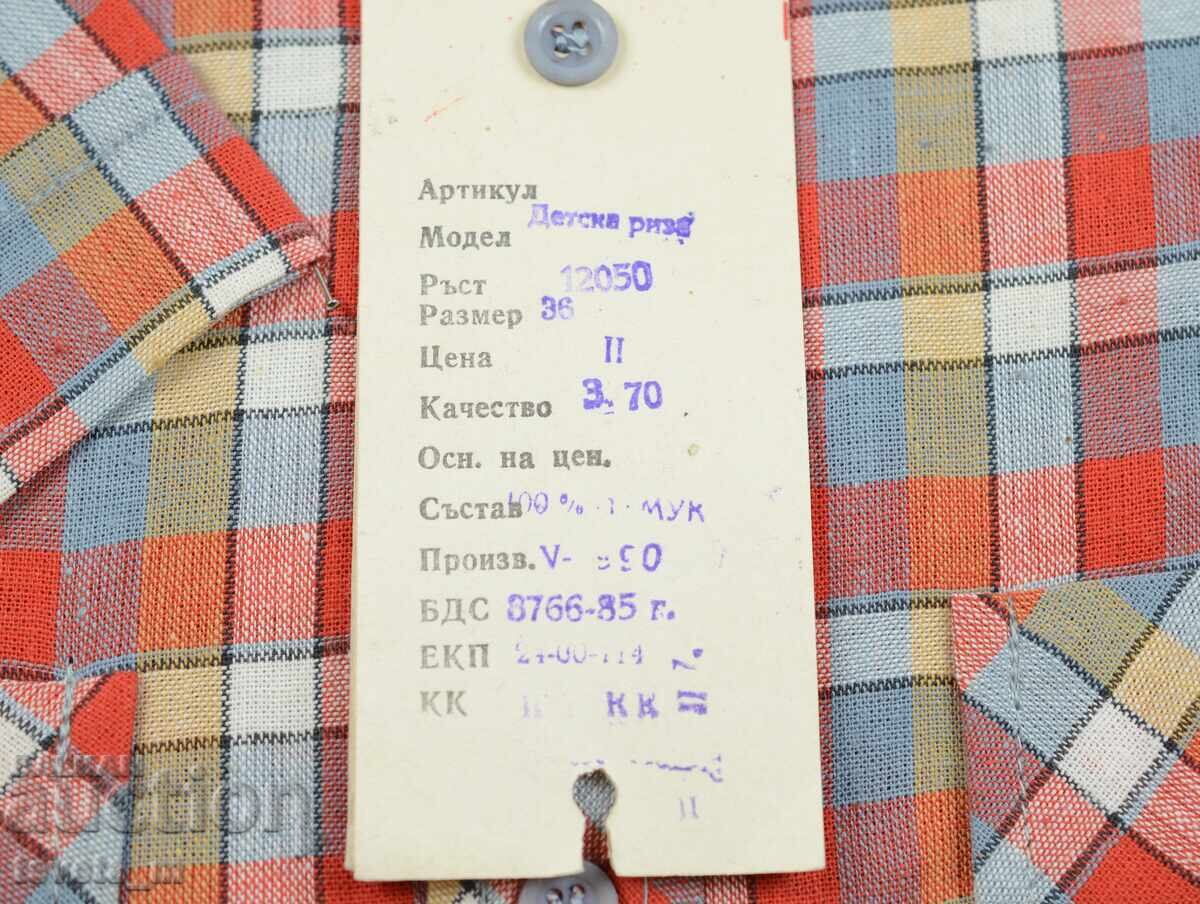 Детска риза соц - неупотребявана с цена € 5.00 | 9.78 лв.