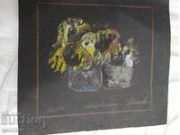 Картина Петър Ненов цветя