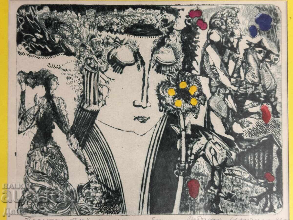 Любомир Чакъров графика 1993г с цена € 55.00 | 107.57 лв. Любомир Чакъров графика 1993г с цена € 55.00 | 107.57 лв.