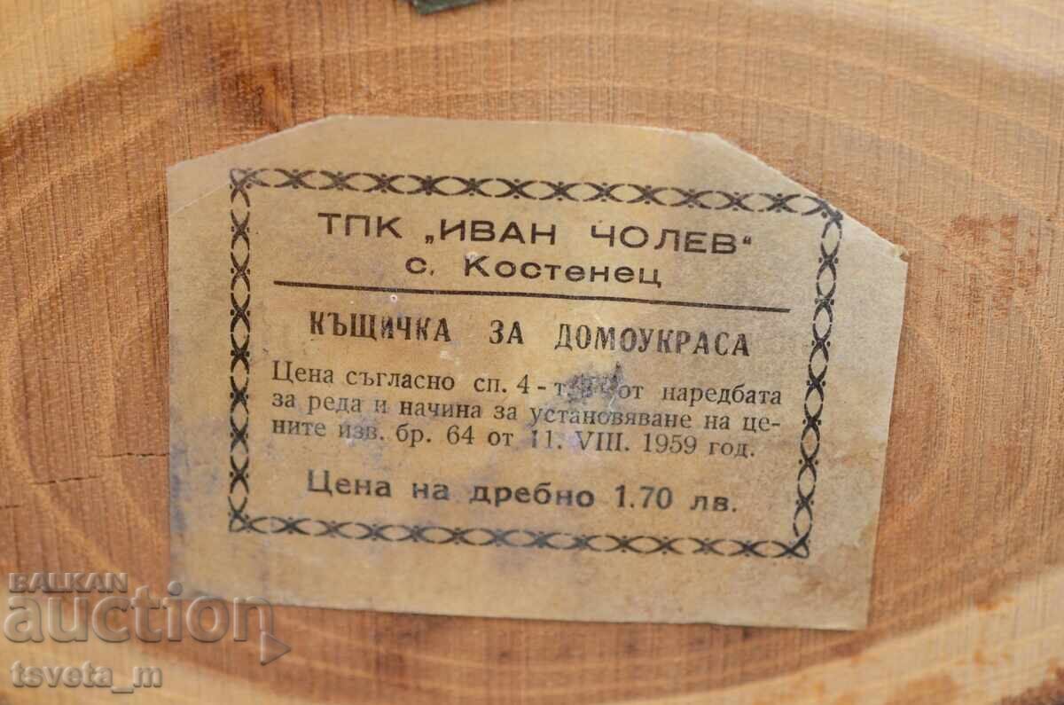 Δημοπρασία Ξύλινη διακοσμητική τοιχογραφία, χειροποίητη σοσιαλιστική κατασκευή Δημοπρασία Ξύλινη διακοσμητική τοιχογραφία, χειροποίητη σοσιαλιστική κατασκευή