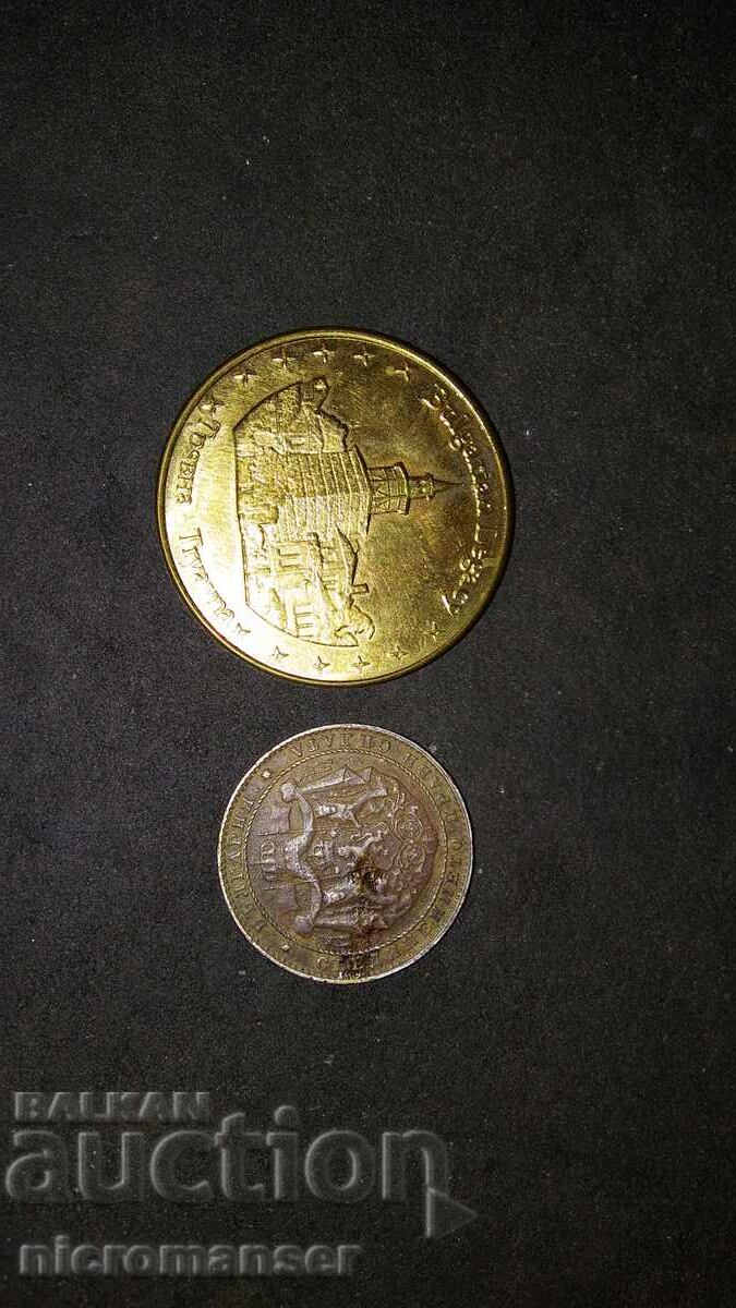 Монети 2 броя Монети 2 броя