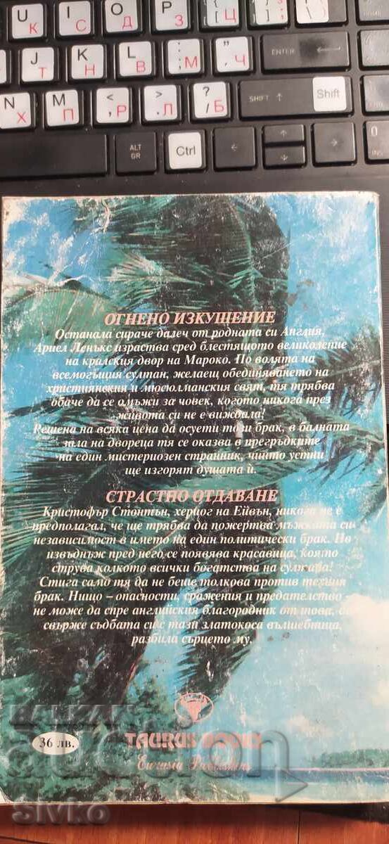 Ариел, Илейн Кейн с цена € 0.01 | 0.02 лв. Ариел, Илейн Кейн с цена € 0.01 | 0.02 лв.