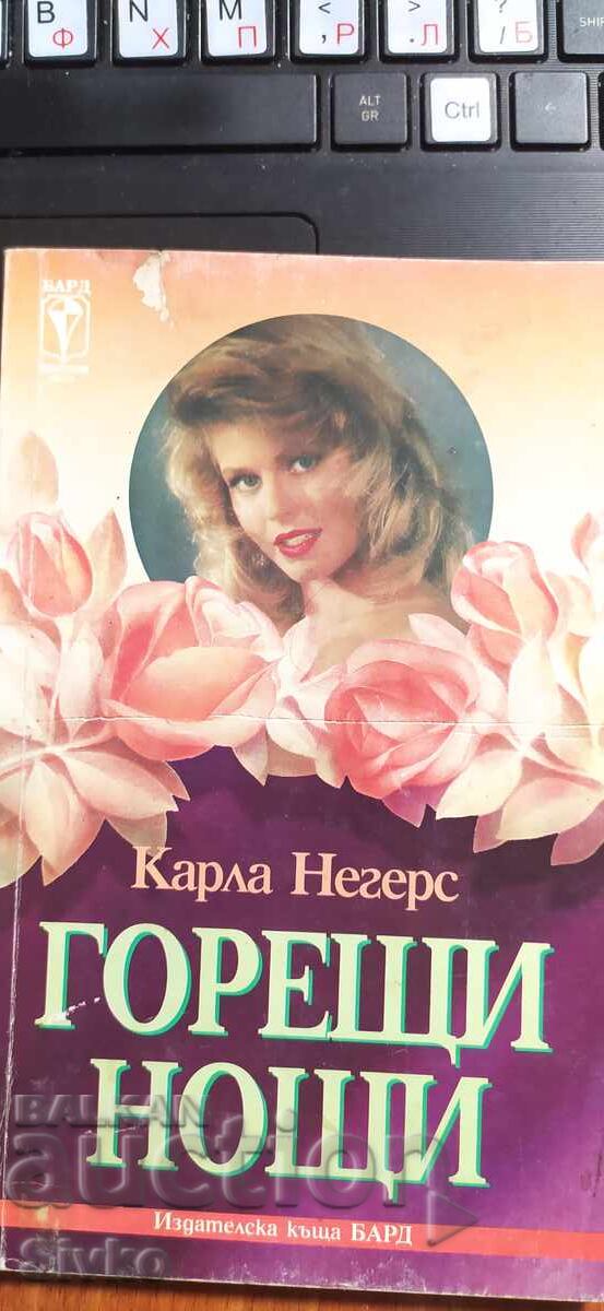 Καυτές νύχτες, Κάρλα Νέγκερς Καυτές νύχτες, Κάρλα Νέγκερς