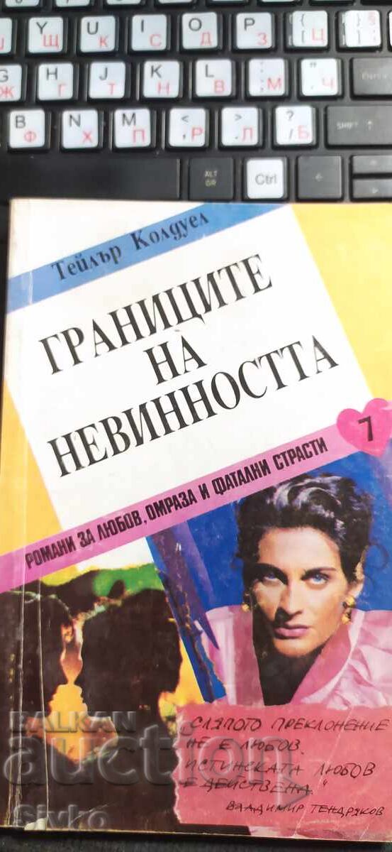 The Limits of Innocence, Taylor Caldwell 7 The Limits of Innocence, Taylor Caldwell 7