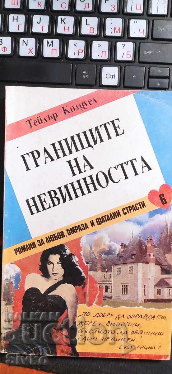 The Limits of Innocence, Taylor Caldwell 6