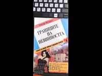 The Limits of Innocence, Taylor Caldwell 6