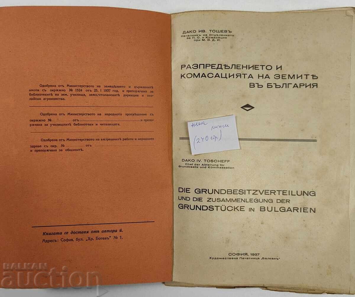 Licitație 1937 DISTRIBUIREA ȘI COASAREA PĂMÂNTURILOR ÎN BULGARIA Licitație 1937 DISTRIBUIREA ȘI COASAREA PĂMÂNTURILOR ÎN BULGARIA