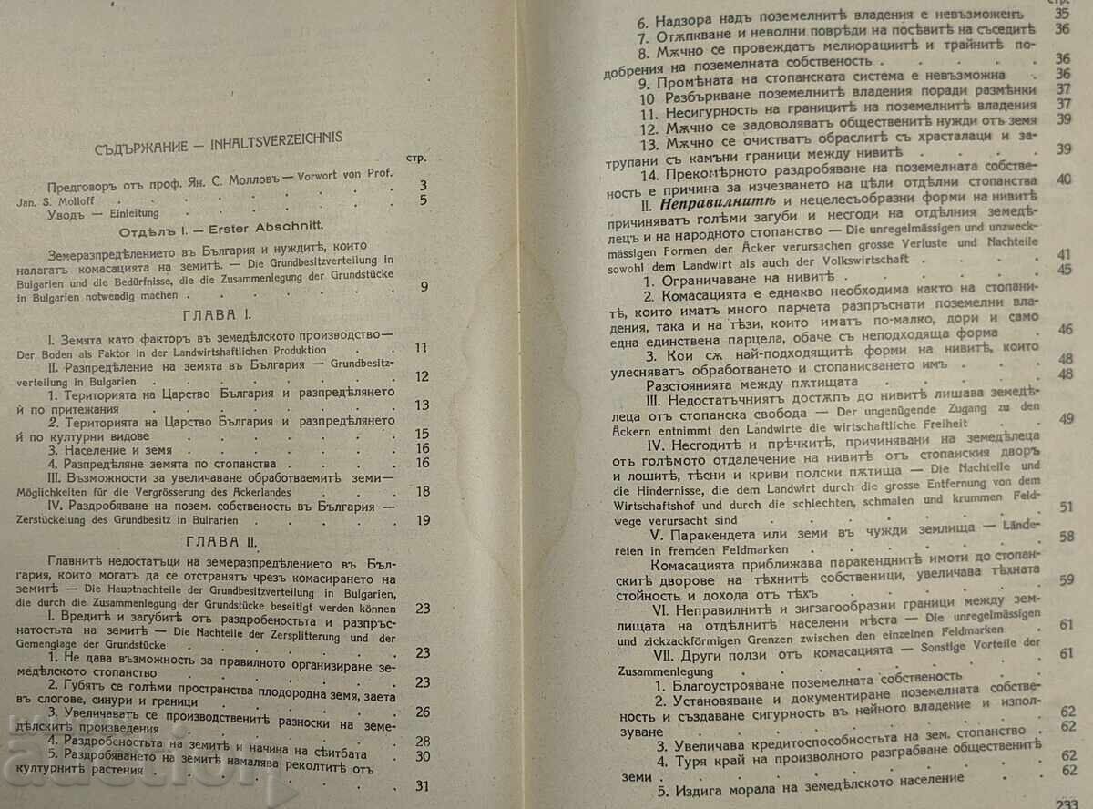 Livrarea 1937 DISTRIBUIREA ȘI COASAREA PĂMÂNTURILOR ÎN BULGARIA Livrarea 1937 DISTRIBUIREA ȘI COASAREA PĂMÂNTURILOR ÎN BULGARIA