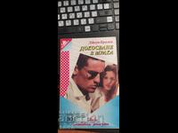 Άγγιγμα στο σκοτάδι, Τζόουν Μπραμς