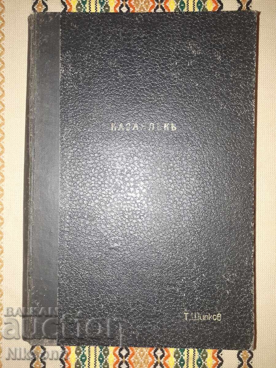 Kazanlak in the Past and Today, Volume 1, 1912 Kazanlak in the Past and Today, Volume 1, 1912