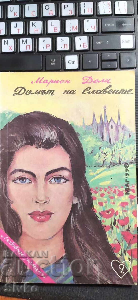 The Nightingale's Home, Marion Delly The Nightingale's Home, Marion Delly