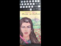 The Nightingale's Home, Marion Delly