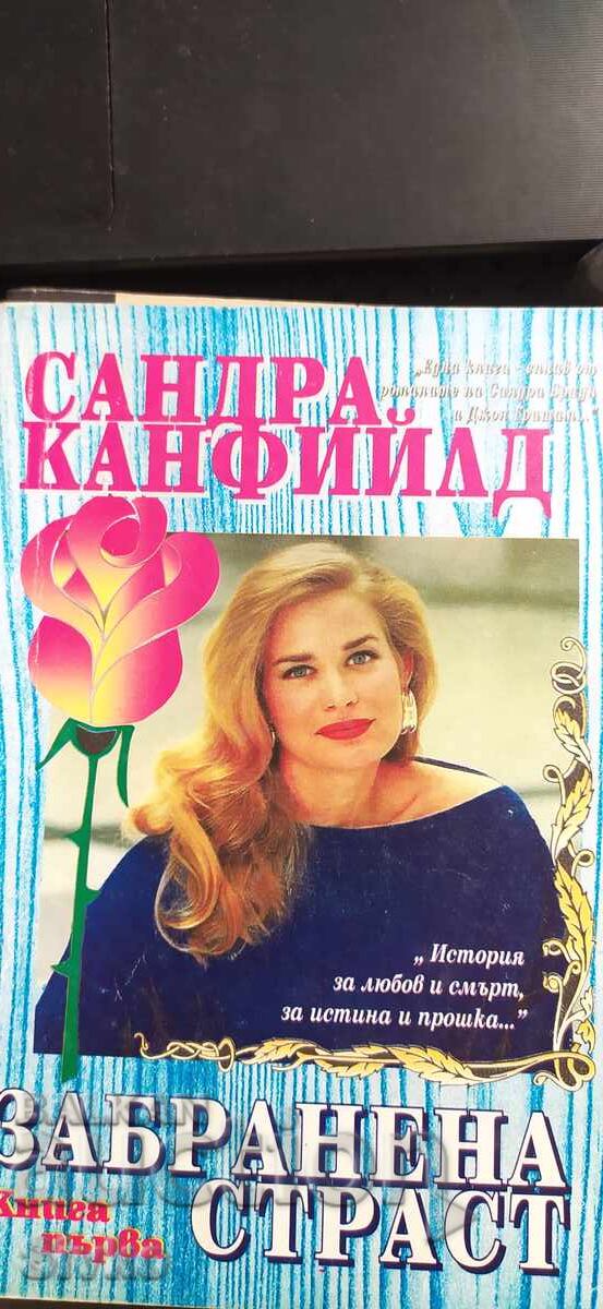 Pasiune Interzisă, Sandra Canfield, cartea întâi Pasiune Interzisă, Sandra Canfield, cartea întâi