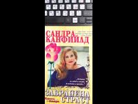 Pasiune Interzisă, Sandra Canfield, cartea a doua