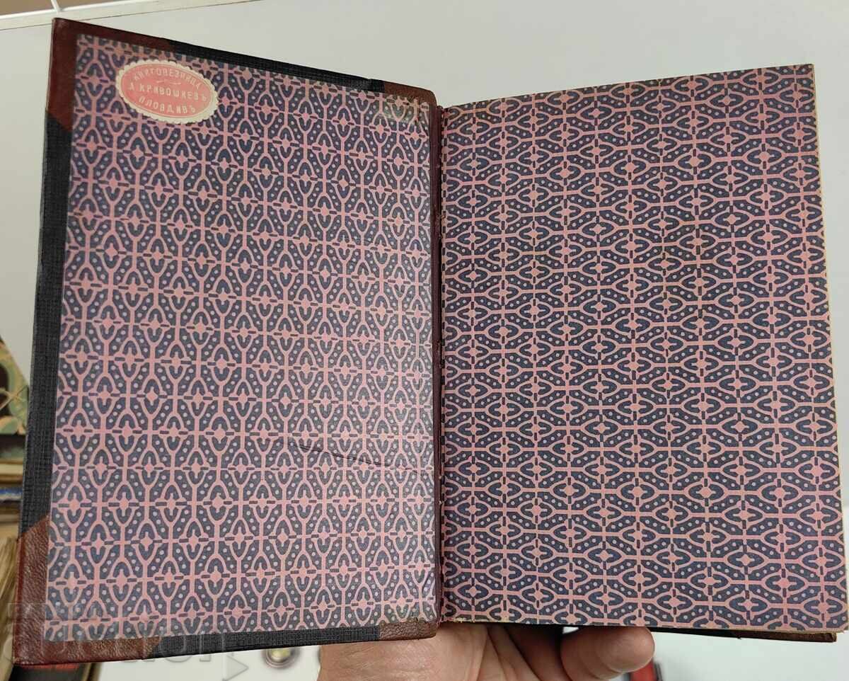 Auction 1899 CONVOLUTE OF 3 BOOKS RUSSIAN LANGUAGE COMPOSITIONS GUSTAV EMAR Auction 1899 CONVOLUTE OF 3 BOOKS RUSSIAN LANGUAGE COMPOSITIONS GUSTAV EMAR