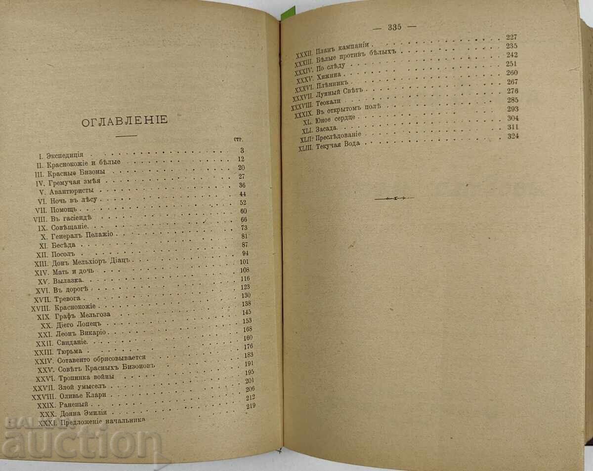 1899 CONVOLUTE OF 3 BOOKS RUSSIAN LANGUAGE COMPOSITIONS GUSTAV EMAR - 5 1899 CONVOLUTE OF 3 BOOKS RUSSIAN LANGUAGE COMPOSITIONS GUSTAV EMAR - 5