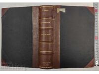 1899 КОНВОЛЮТ ОТ 3 КНИГИ РУСКИ ЕЗИК СЪЧИНЕНИЯ ГУСТАВ ЕМАР