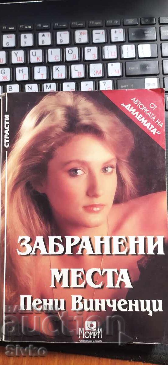 Забранени места, Пени Винченци, страсти