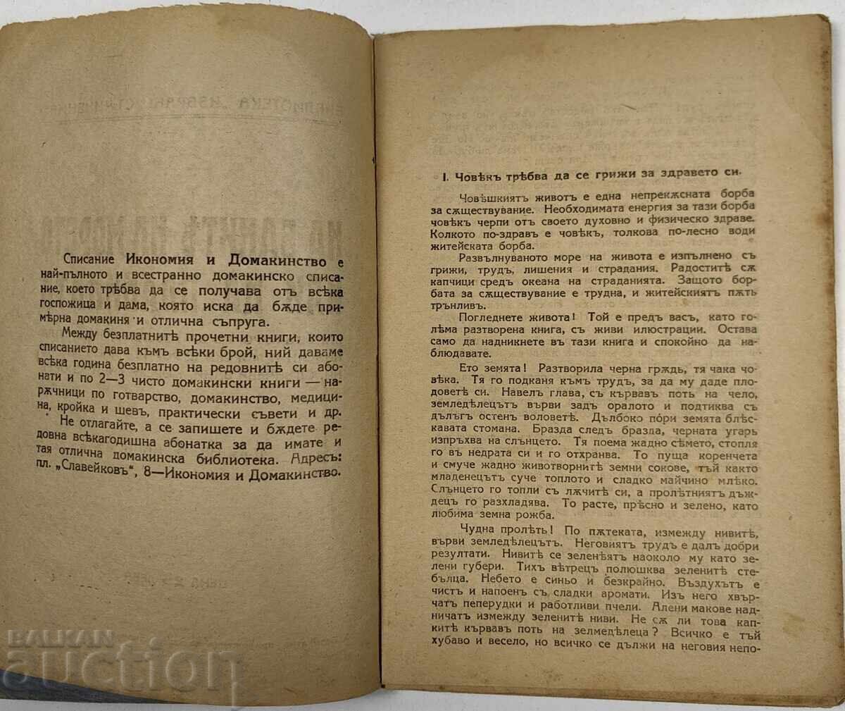 Аукцион НА БАНИТЕ НА МОРЕТО ИЛИ НА ПЛАНИНАТА
