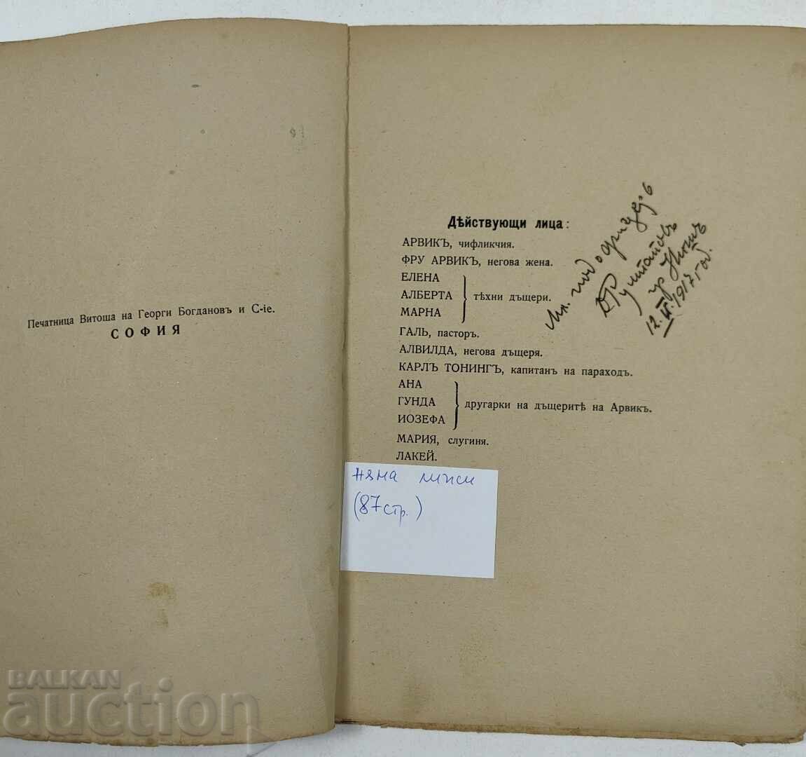 Доставка на 1911 КОГАТО КИПИ НОВОТО ВИНО Доставка на 1911 КОГАТО КИПИ НОВОТО ВИНО