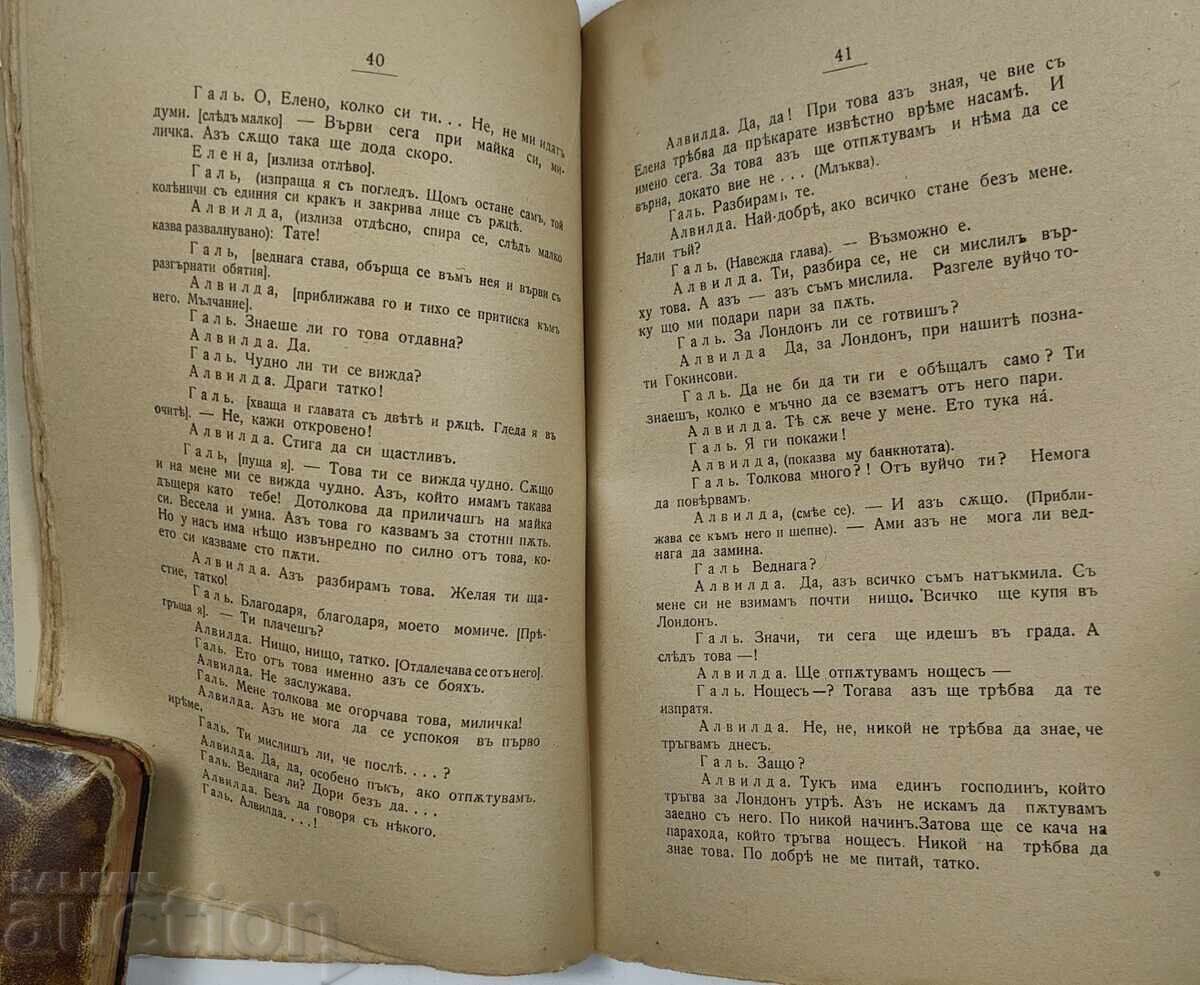 1911 КОГАТО КИПИ НОВОТО ВИНО - 5 1911 КОГАТО КИПИ НОВОТО ВИНО - 5