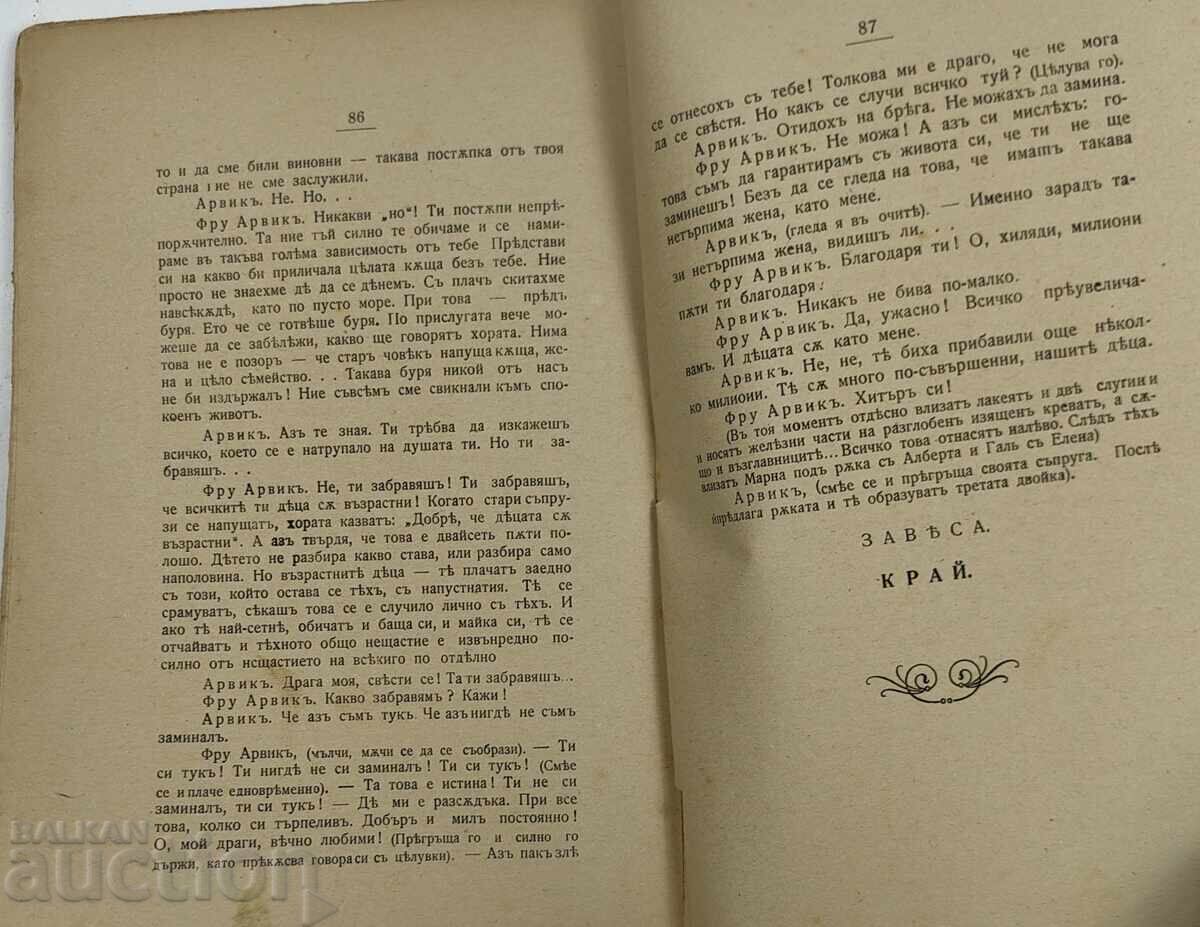 1911 КОГАТО КИПИ НОВОТО ВИНО - 6 1911 КОГАТО КИПИ НОВОТО ВИНО - 6
