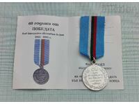 WW2 60th Anniversary of Victory Bulgaria Medal Document
