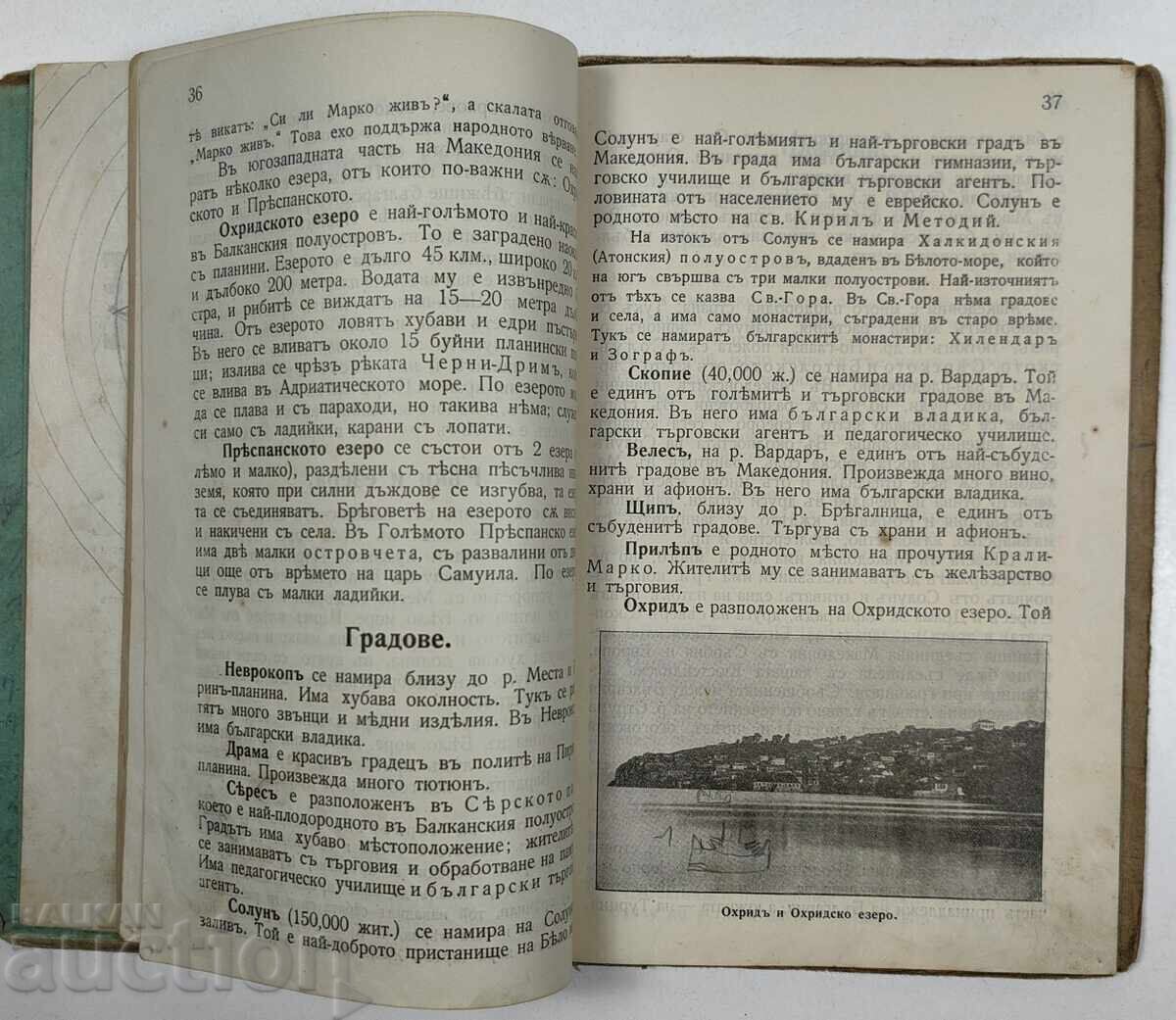 Аукцион 1908 ОТЕЧЕСТВОЗНАНИЕ Аукцион 1908 ОТЕЧЕСТВОЗНАНИЕ