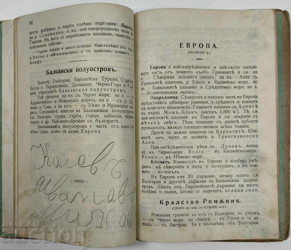 Доставка на 1908 ОТЕЧЕСТВОЗНАНИЕ Доставка на 1908 ОТЕЧЕСТВОЗНАНИЕ