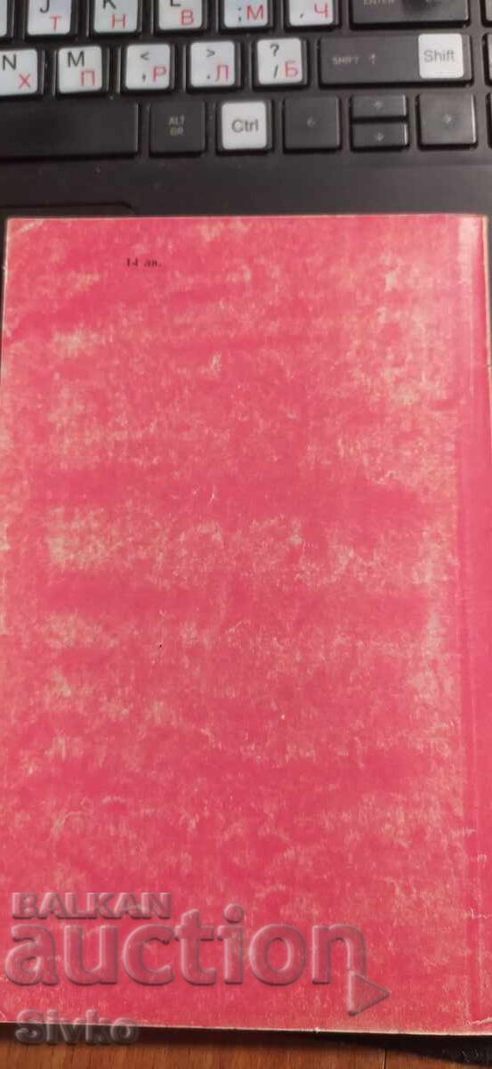 The End of a Valkyrie, Marion Delly with price € 0.01 | 0.02 BGN The End of a Valkyrie, Marion Delly with price € 0.01 | 0.02 BGN