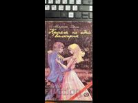 Краят на една валкирия, Марион Дели