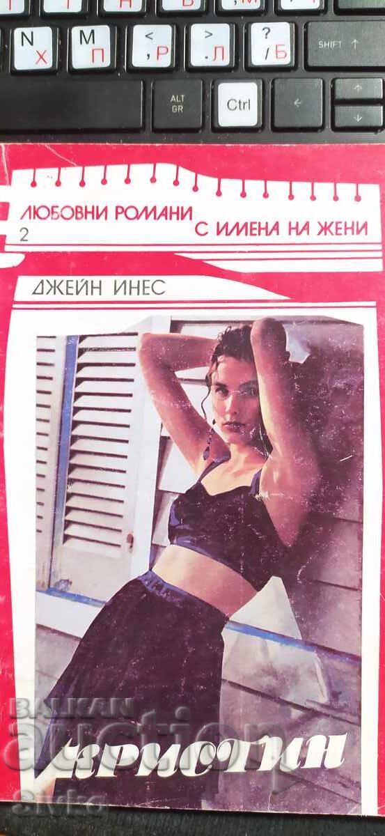 Christine, Jane Ines Christine, Jane Ines