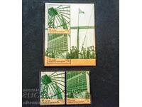 Φιλοτελία, μπλοκ και σειρές γραμματοσήμων χωρίς σφραγίδες. Περιγραφή!