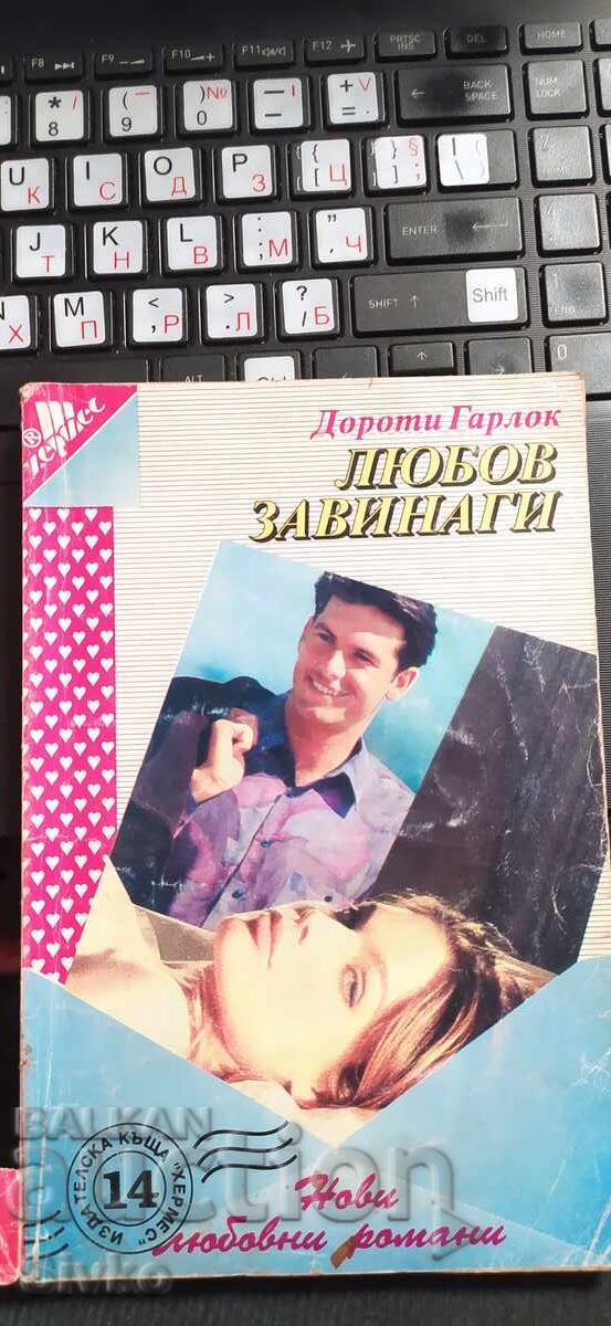 Dragoste pentru totdeauna, Dorothy Garlock Dragoste pentru totdeauna, Dorothy Garlock